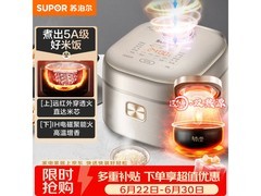 苏泊尔4L电饭煲活动价低至589元