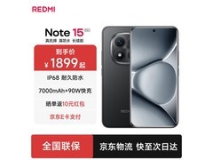 小米REDMI Note15 Pro+子夜黑款低价来袭