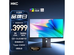 HKC GS27QE显示器京东特惠低至2999元
