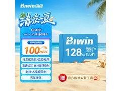 佰维128GB MicroSD内存卡京东89.9元