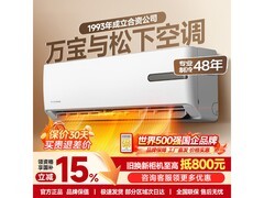 万宝1.5匹空调挂机，到手1699还包安装