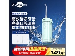 博皓F23香氛冲牙器，到手仅119元