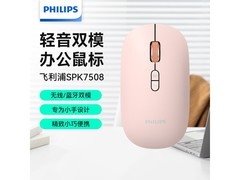 飞利浦轻音便携蓝牙鼠标，直降近30元！
