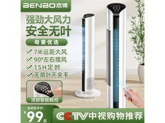 BENBO电风扇夏日特惠，79元带回家