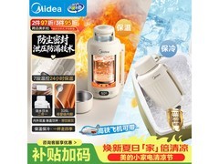 美的1L浅杏色户外电热水壶低至266元
