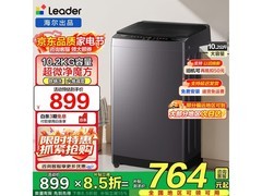 海尔统帅波轮洗衣机8/10kg限时特惠
