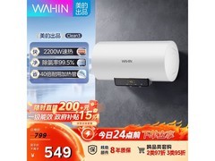 华凌F60储水式电热水器，522元速热杀菌