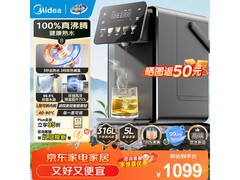 美的5L即热饮水机，多重优惠到手865元
