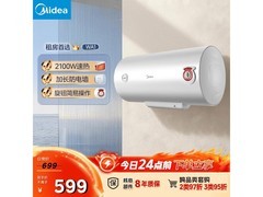 美的60L储水式电热水器活动价381元