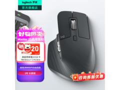 罗技 MX Master 3S 鼠标促销，到手 449 元