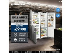 利勃海尔SBSes8484冰箱665L