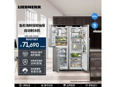 利勃海尔XRCsdh 5266冰箱直降3610元