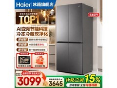 海尔小红花545L冰箱直降353元仅3646元