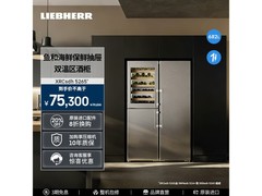 利勃海尔酒柜组合直降3900