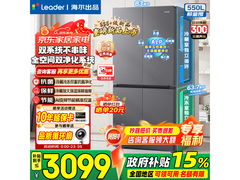 Leader 550L风冷十字门冰箱低至3763元