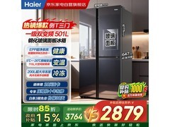海尔501L风冷三门冰箱直降259元