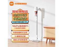 米家无线吸尘器2 Lite京东355元抢