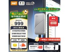 西部数据My Passport SSD 1TB特惠