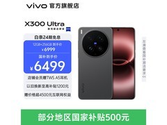 vivo X300 Ultra摄影师套装京东满减特惠