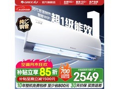 格力云锦三代空调2999元