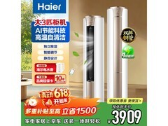 海尔3匹立柜空调国补后低至4079元