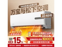 万宝1匹一级能效空调，到手1499元
