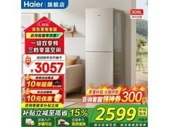 海尔309L风冷双门冰箱京东低至2798元