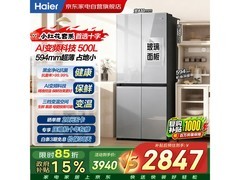 海尔小红花500L风冷冰箱