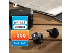 森海塞尔SPORT真无线耳机899元