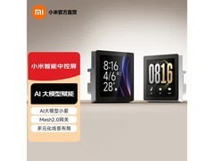 小米智能中控屏庭面板359元