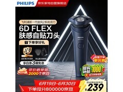 飞利浦S2883剃须刀京东特惠，到手199元
