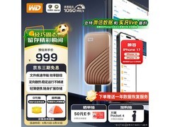 西部数据1TB随行SSD热卖，领券949元！