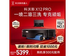 科沃斯X12 PRO洗地机京东大促低至4490