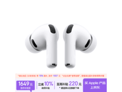Apple AirPods Pro 3限时特惠