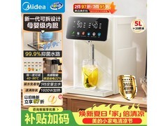 美的小魔方电热水壶5L特惠