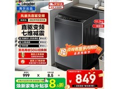 海尔大神童波轮洗衣机，到手仅719元
