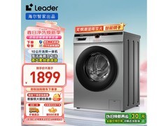 Leader 10 公斤洗烘一体机 HB22SE 低至 1199 元
