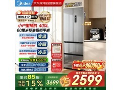 美的M60冰箱大促，到手仅2450元