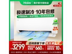 海尔KFR-48GW/E1-1空调2匹