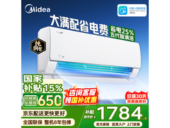 美的大1匹酷省电空调，低至1599元