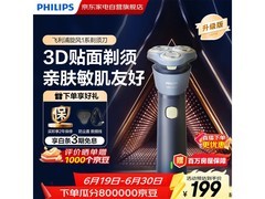 飞利浦S1886剃须刀京东特惠到手138元