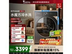 小天鹅10KG滚筒洗衣机京东优惠低至2797元