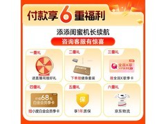 小度添添闺蜜机悦享版限时特惠