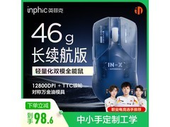英菲克INX雾霾蓝无线游戏鼠标