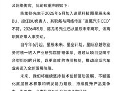 追觅俞浩达沃斯谈人才战略：稳定核心团队，打造原创型创新工程师