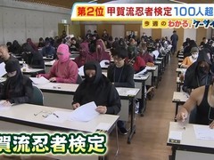 日本甲贺忍者资格考试火热举行：百余人跨龄应考，传承隐秘文化