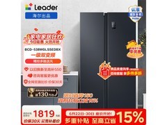 Leader国潮冰箱538L到手1819元