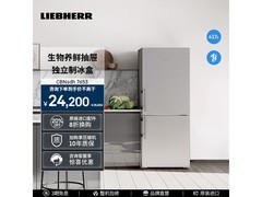利勃海尔CBNsdh 7653双开门冰箱钜惠