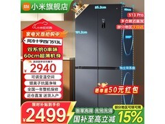 米家513L风冷十字门冰箱京东特惠