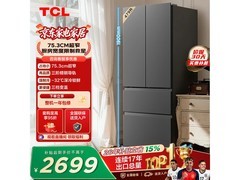 TCL大至鲜R479V7冰箱京东低价优惠